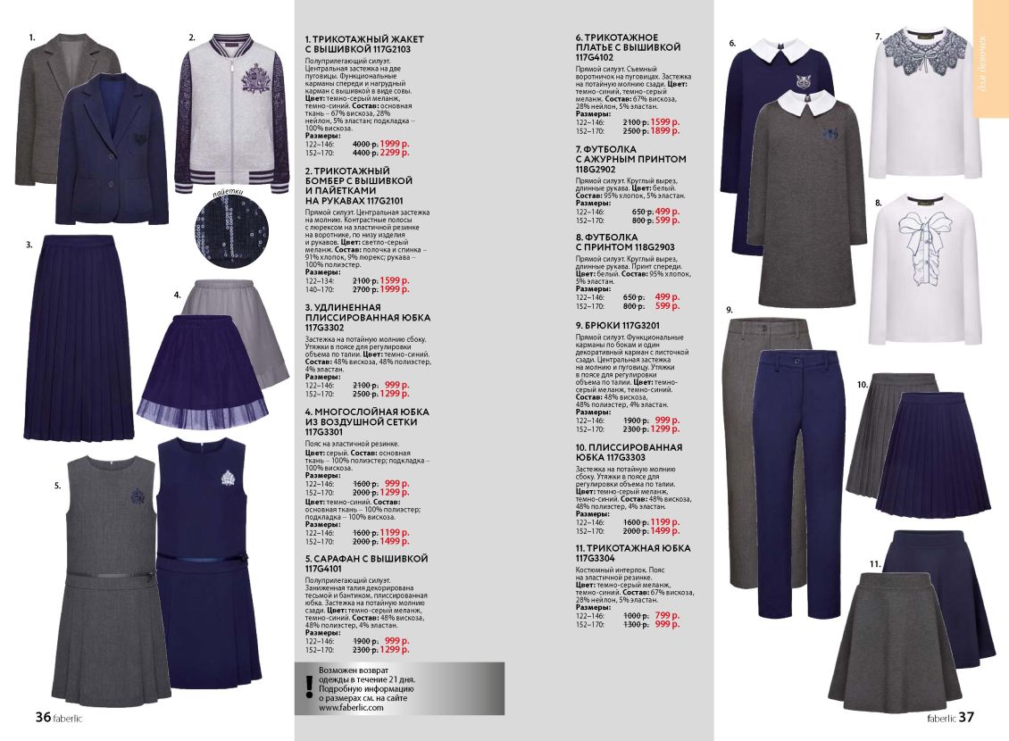 Оборудование ДЭНАС Россия 